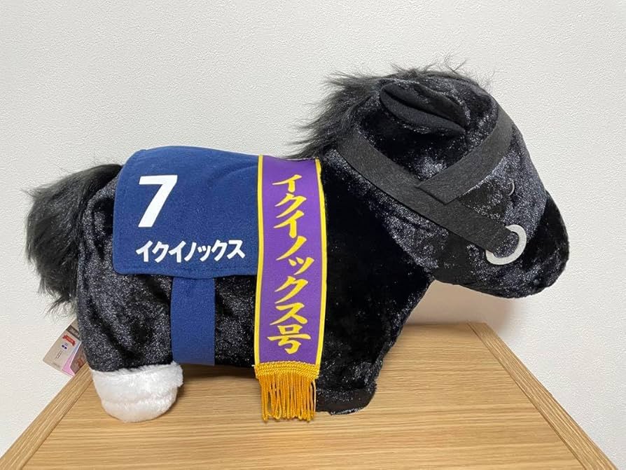 Amazon.co.jp: サラブレッドコレクション ふわふわBIGぬいぐるみ イク