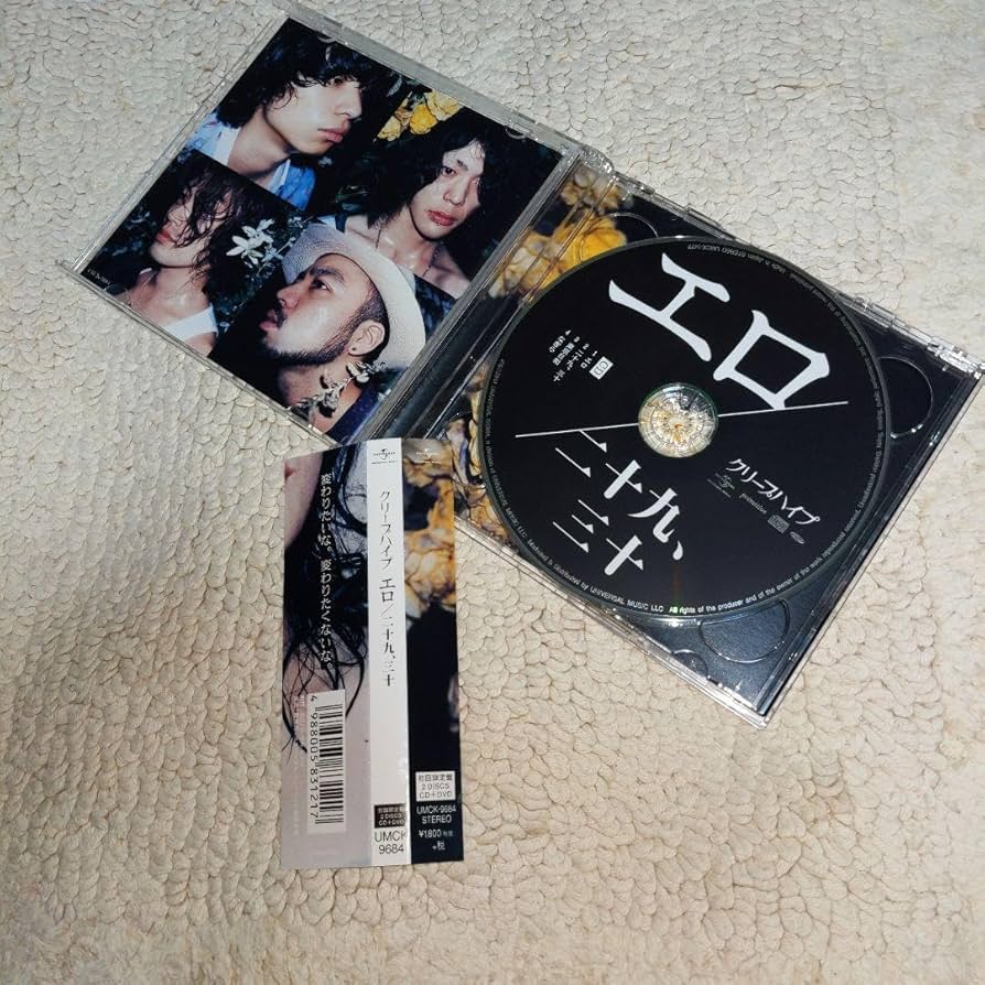 Amazon.co.jp: クリープハイプ エロ二十九,三十 初回限定盤 : おもちゃ