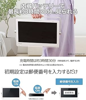 Amazon | パナソニック 10V型 ポータブル 液晶テレビ プライベート