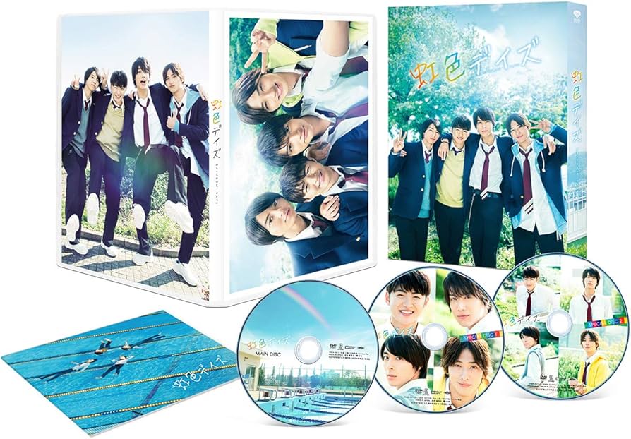 Amazon.co.jp: 虹色デイズ 豪華版(初回限定生産) [DVD] : 佐野玲於