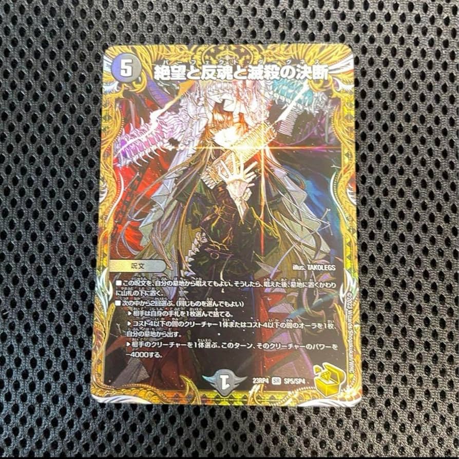 パーフェクトダークネス 金トレ デュエルマスターズ パーフェクト