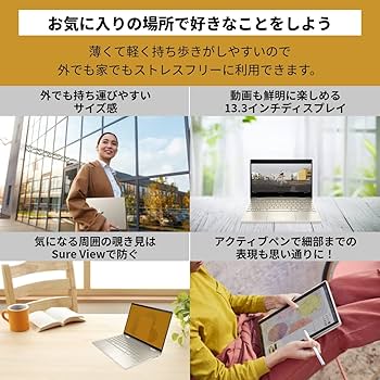 Amazon.co.jp: HP ノートパソコン 即納モデル HP ENVY x360 13-bd0000