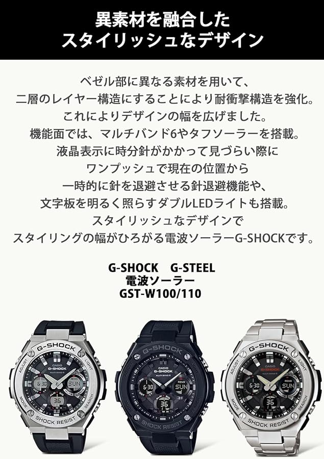 Amazon | [カシオ] 腕時計 ジーショック 【国内正規品】 G-STEEL 電波