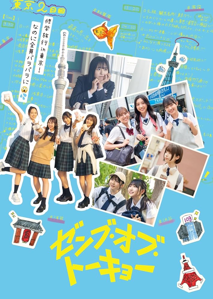 Amazon.co.jp: ゼンブ・オブ・トーキョー DVDコレクターズ