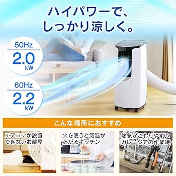 Amazon | 【設置工事不要】アイリスオーヤマ ポータブルクーラー