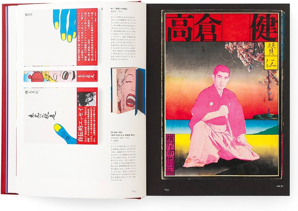 横尾忠則 全装幀集 | 横尾忠則 |本 | 通販 | Amazon