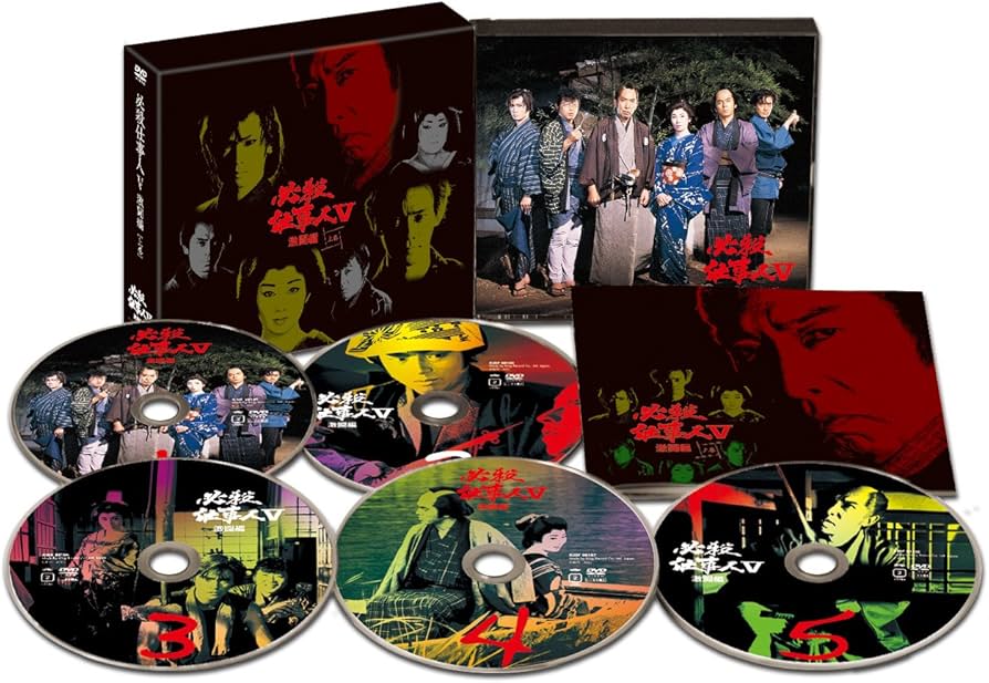 Amazon.co.jp: 必殺仕事人V 激闘編 上巻 [DVD] : 藤田まこと, 鮎川