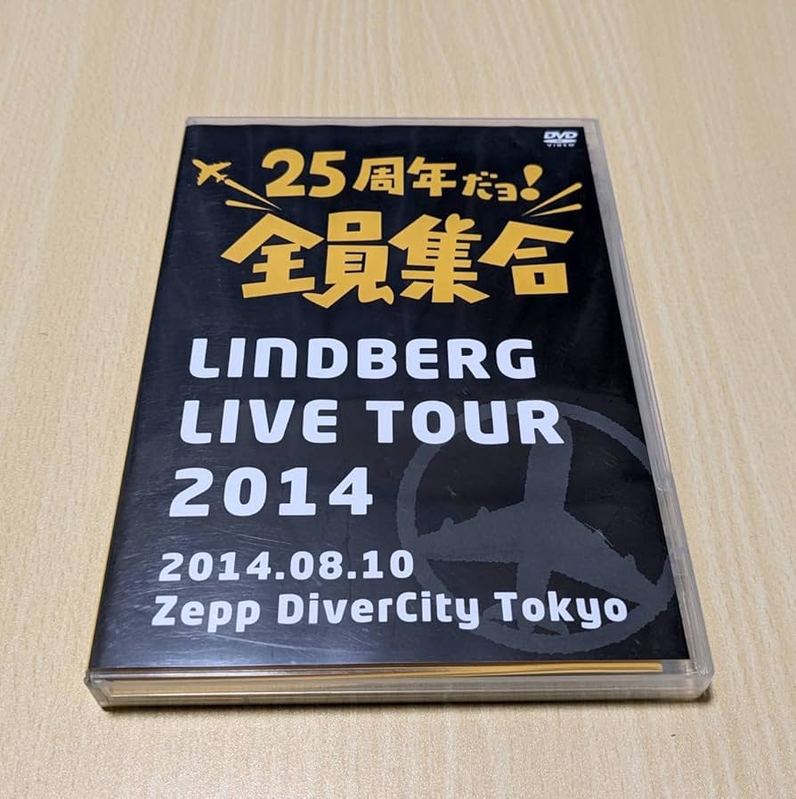 Amazon.co.jp: DVD25周年だョ 全員集合 LINDBERG LIVE TOUR 2014