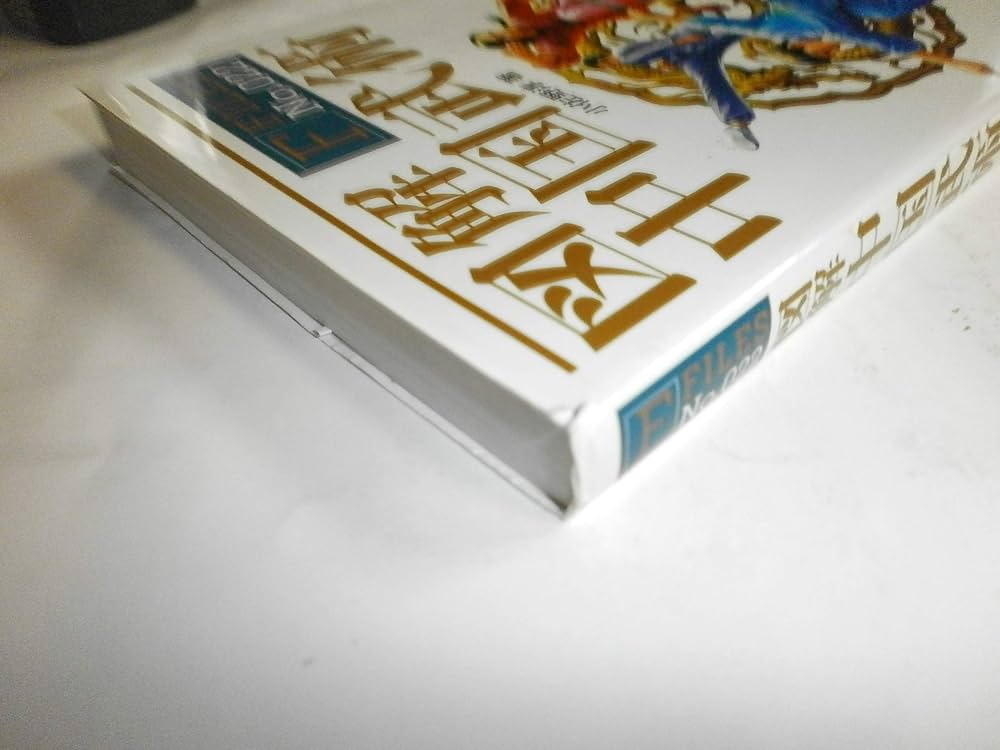 図解 中国武術 (F-Files No.022) | 小佐野 淳 |本 | 通販 | Amazon