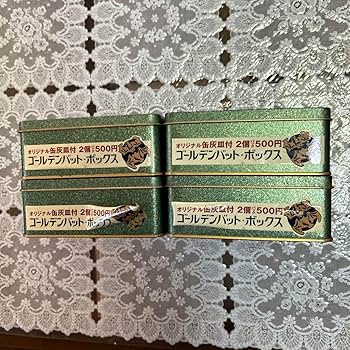 Amazon.co.jp: ノーブランド品ゴールデンバット灰皿4個セット