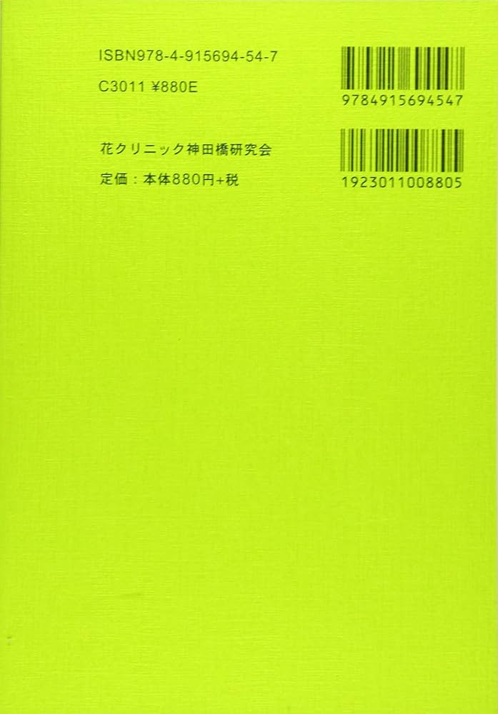 治療のこころ 巻26 | 神田橋 條治 |本 | 通販 | Amazon