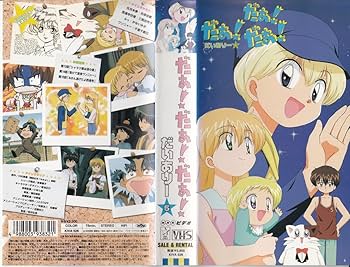 Amazon.co.jp: だぁ!だぁ!だぁ! だいありー5 [VHS] : 名塚佳織, 三瓶