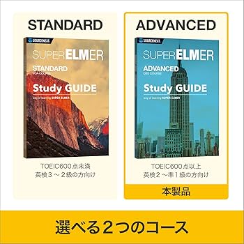 Amazon | スーパーエルマー (ADVANCED) | TOEIC・TOEFL | PCソフト
