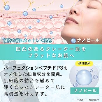 Amazon.co.jp: ドクターRe9 クレーター肌ケア用 ベルクイーンエクソ