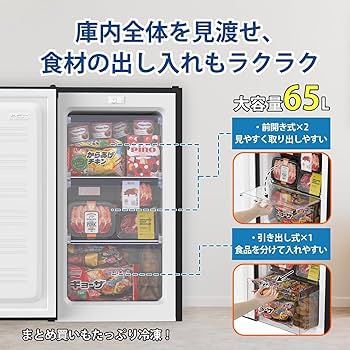 Amazon.co.jp: 2時間急冷 冷凍庫 65L 2時間急冷 家庭用 小型 冷凍