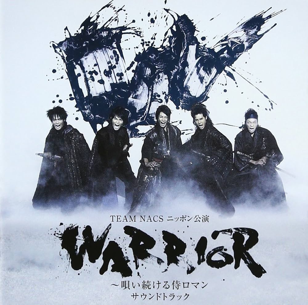 Amazon.co.jp: TEAM NACS ニッポン公演 「WARRIOR ~唄い続ける侍ロマン