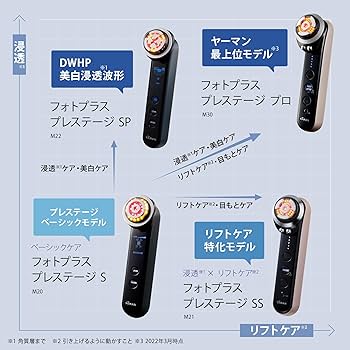 Amazon.co.jp: RF美顔器 フォトプラス プレステージ SS : ホーム＆キッチン