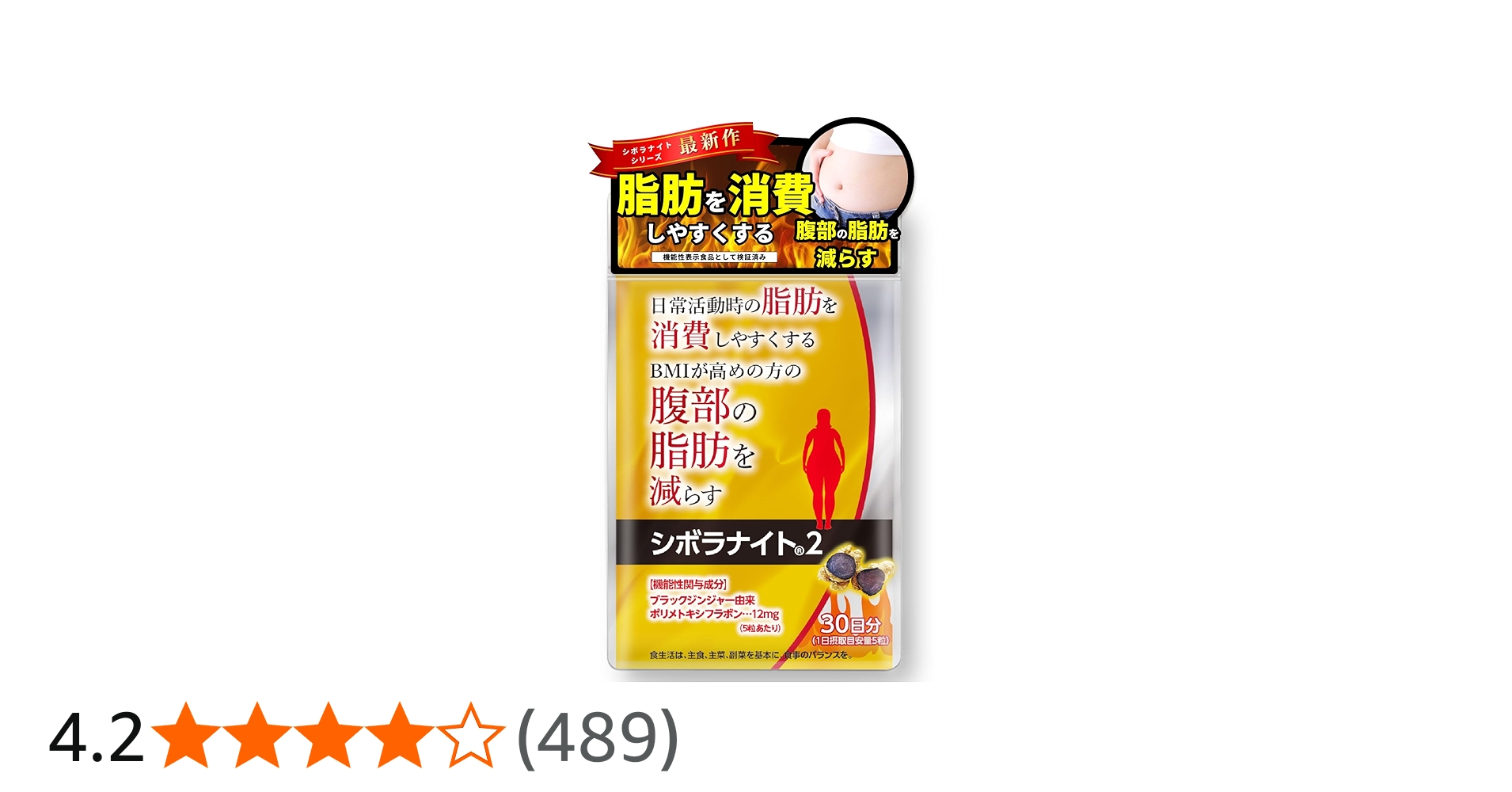 新品未開封‼︎ 明治薬品 シボラナイト2 3袋 Amazon | 【公式】明治