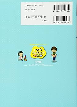 Amazon.co.jp: トモダチコレクション 新生活 (任天堂公式ガイドブック
