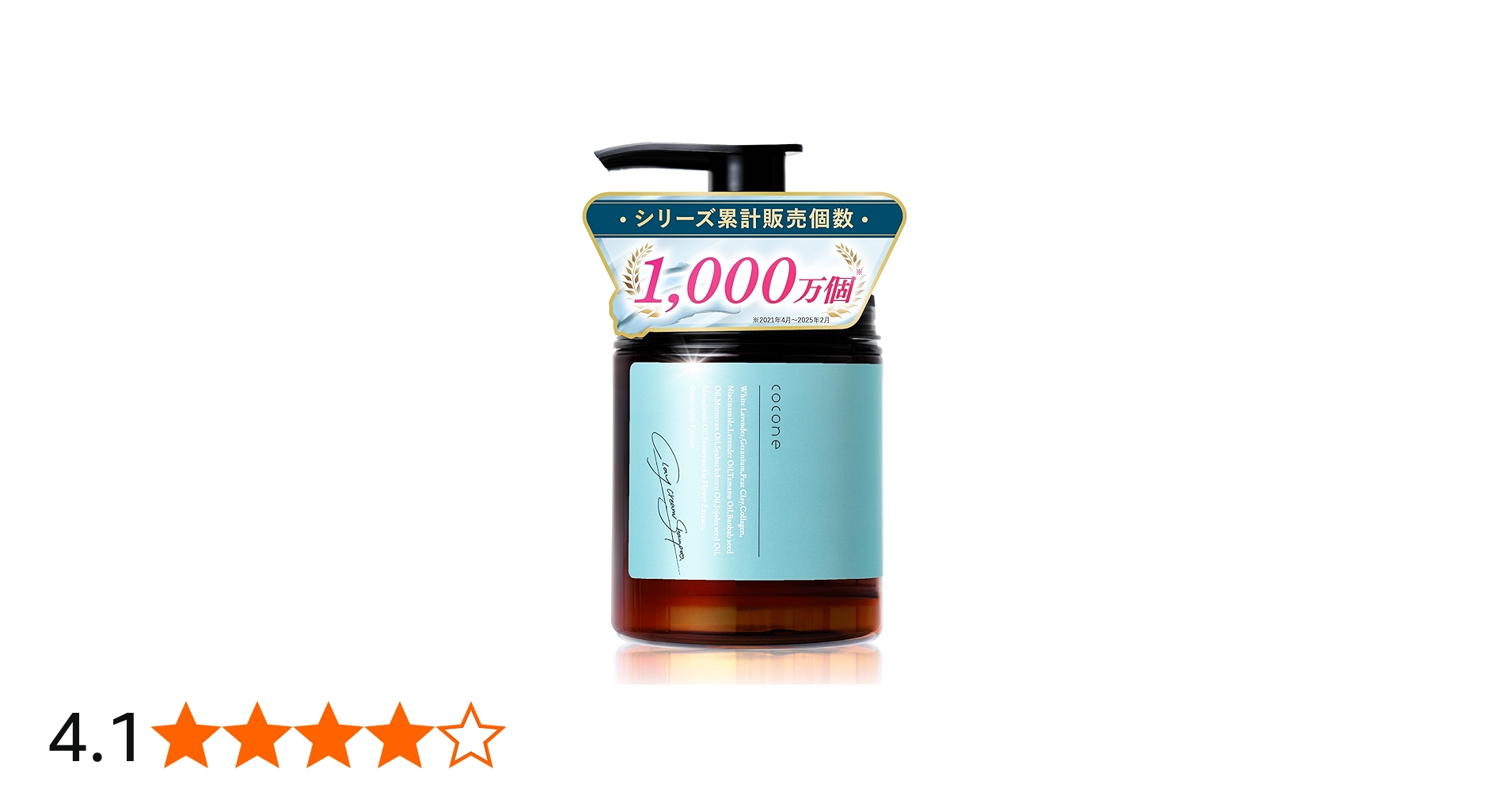 Amazon | cocone ココネ クレイクリームシャンプー 極上のうるツヤ髪へ