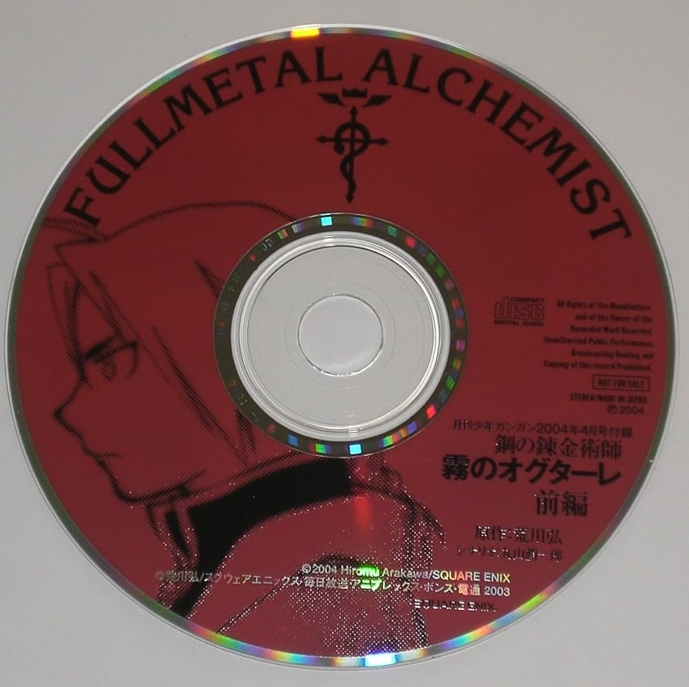 Amazon | 鋼の錬金術師 月刊少年ガンガン 2004年4月号付録 スペシャル