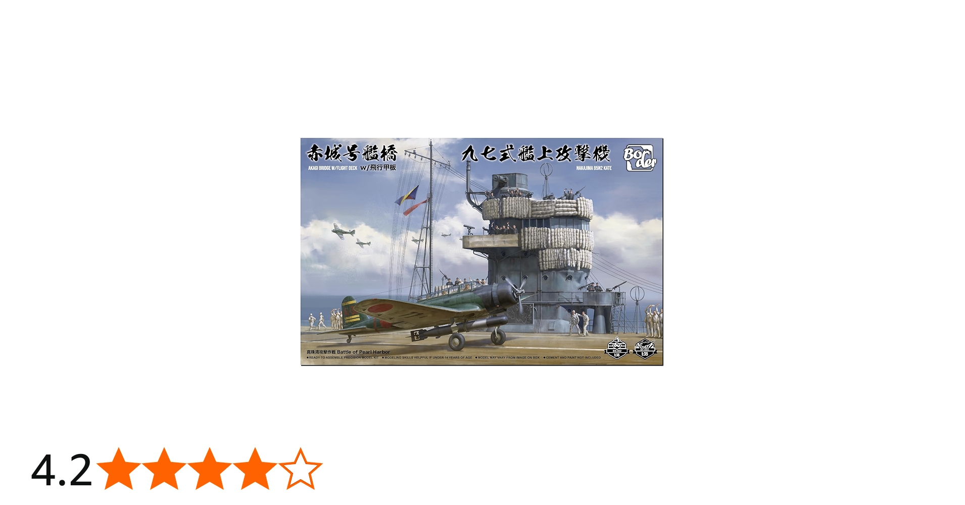 Amazon | ボーダーモデル 1/35 日本海軍 空母 赤城 艦橋 w/飛行甲板 +