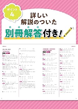 定期テスト ズバリよくでる 中学2年 国語 三省堂版 | 新興出版社 |本