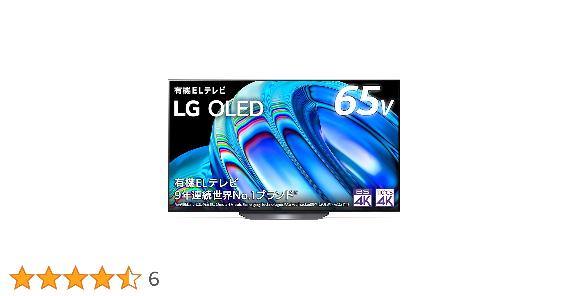 667 未使用 未開封 LG 65型 4K スマートテレビ 送料無料667 未使用