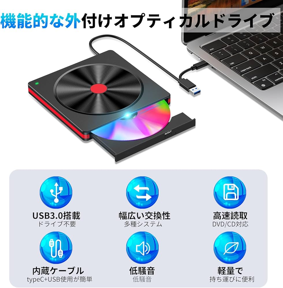 Amazon.co.jp: DVD/CDドライブ 外付け USB3.0 外付けdvdドライブ
