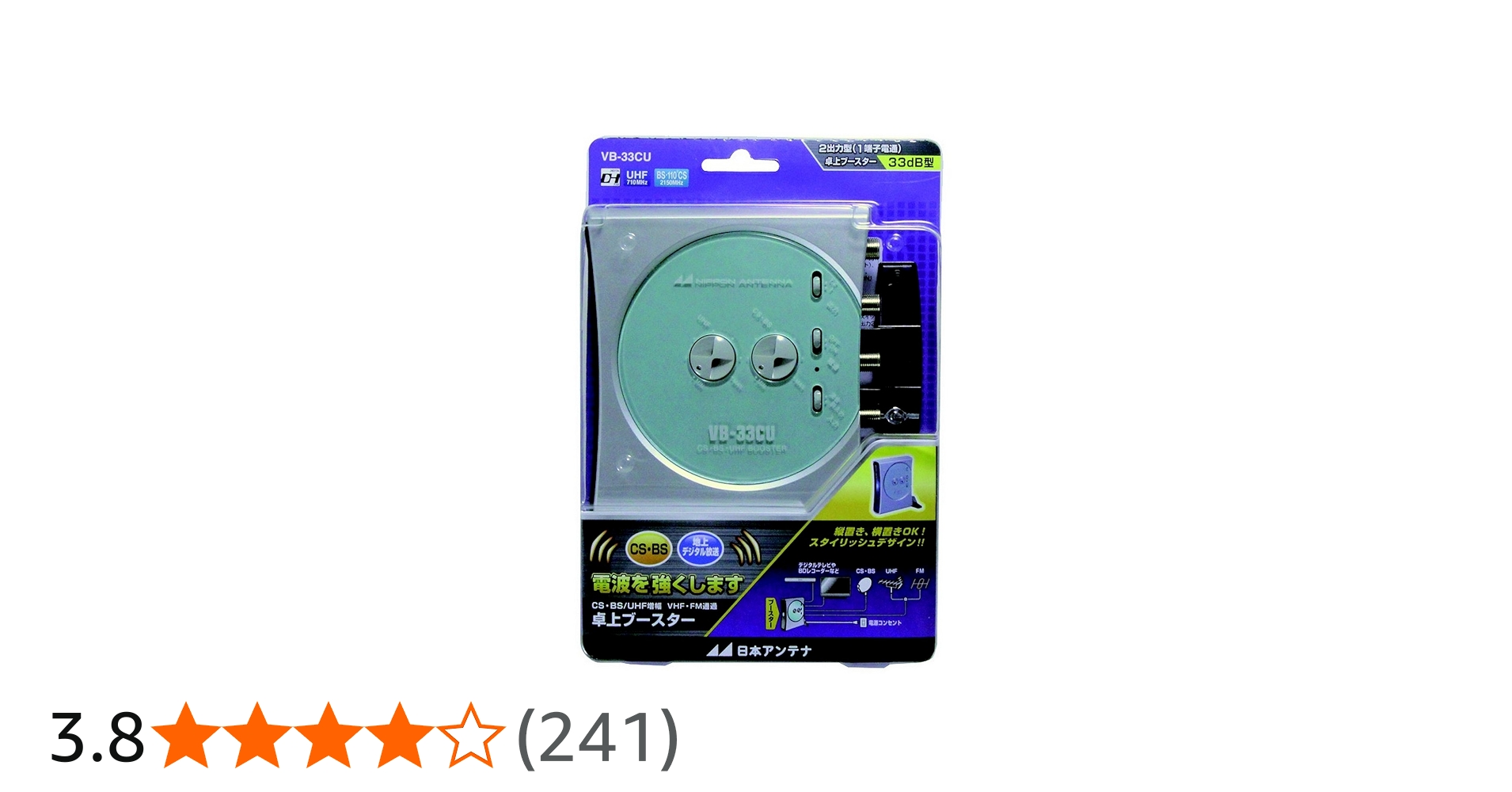 Amazon | 日本アンテナ 卓上型ブースター 地デジ/BS・110°CS対応 1出力