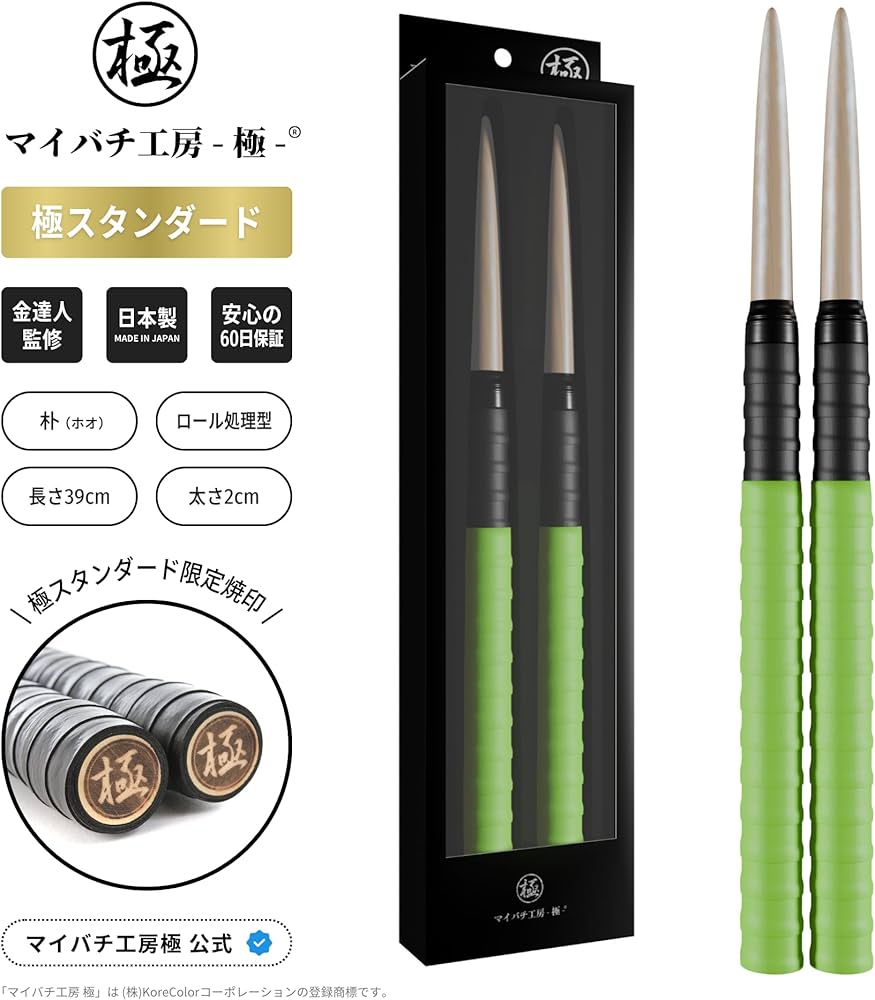 Amazon | 【マイバチ工房 極】極スタンダード 金達人監修 朴（ホオ