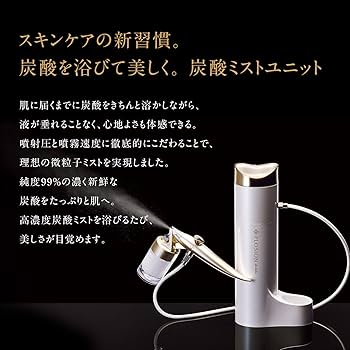 Amazon | プロージョン 炭酸ミストユニット | MTG(エムティージー