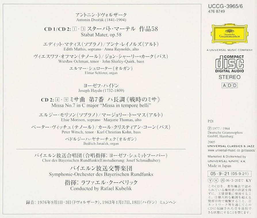 Amazon.co.jp: ドヴォルザーク:スターバト・マーテル: ミュージック