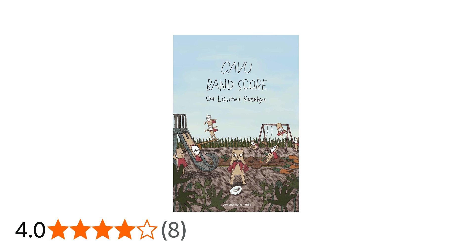 バンドスコア 04 Limited Sazabys 『CAVU』 | - |本 | 通販 | Amazon