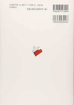 要点解説 米国特許実務入門 | 木梨貞男 |本 | 通販 | Amazon