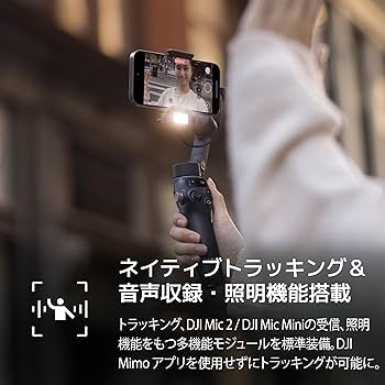 Amazon.co.jp: DJI スマホ ジンバル Osmo Mobile 7P ジンバル