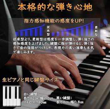 Amazon.co.jp: Longeye 電子ピアノ 【譜面台本体に付け】 88鍵盤