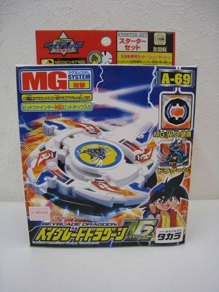 Amazon | 爆転シュート ベイ ドラグーンV2 ビクトリー A-69 スターター