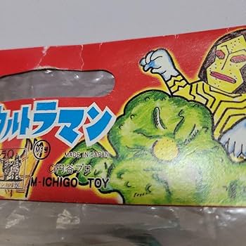Amazon.co.jp: M1号 世紀の大怪獣 ウルトラQ リトラ 希少カラー : おもちゃ