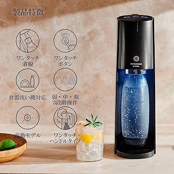 Amazon | [公式] ソーダストリーム E-TERRA(E-テラ) スターターキット