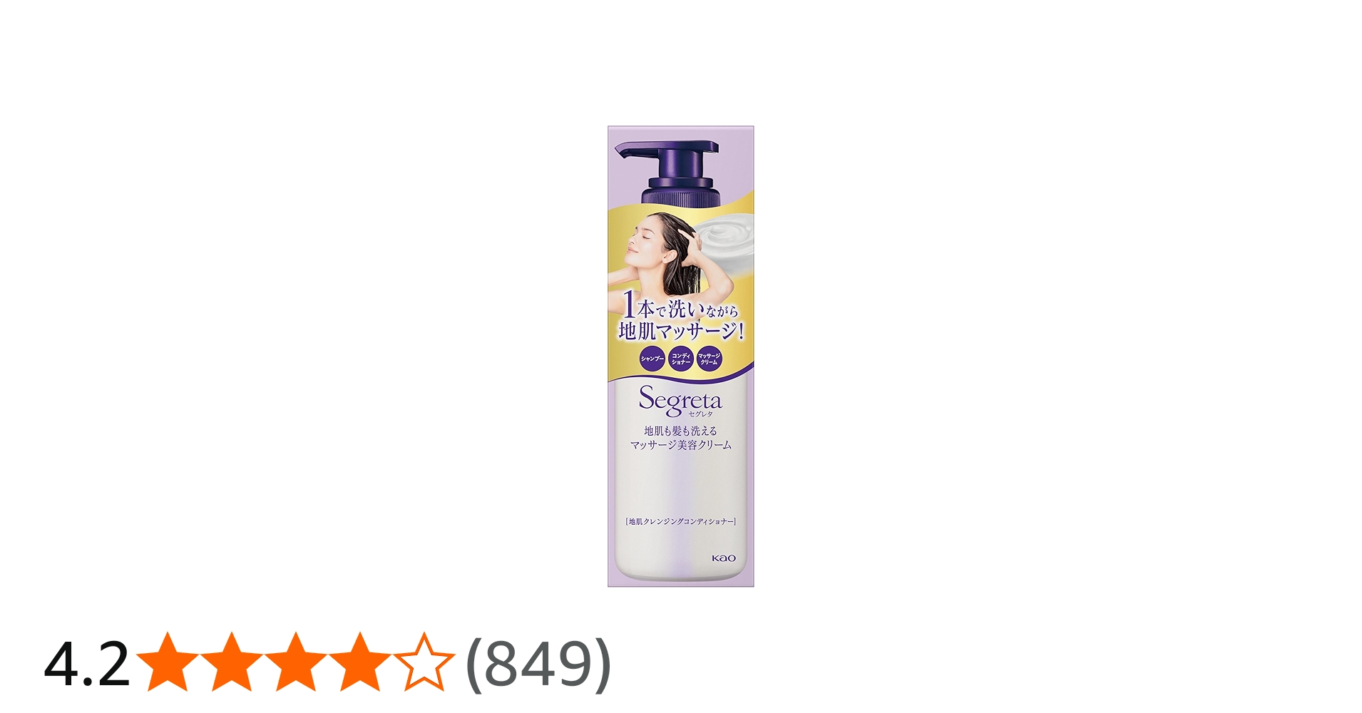 Amazon | セグレタ 洗えるマッサージ美容クリーム 本体 360ml