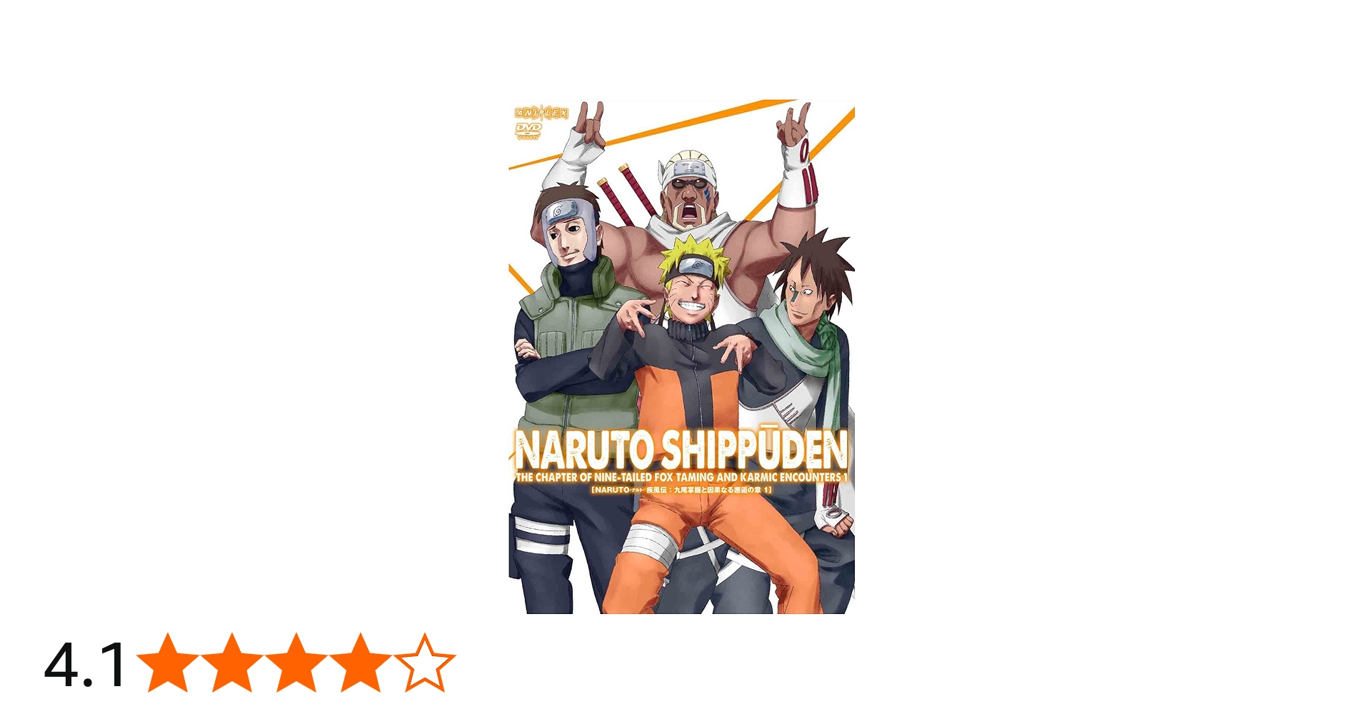 Amazon.co.jp: NARUTO-ナルト- 疾風伝 九尾掌握と因果なる邂逅の章 1