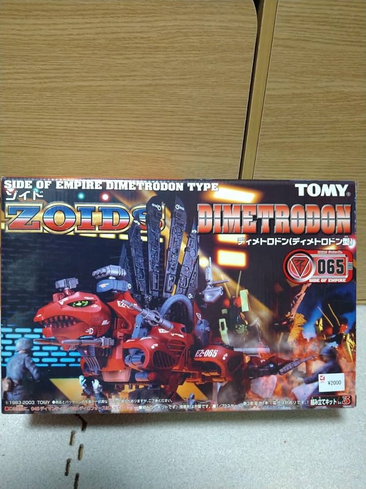 Amazon.co.jp: ZOIDS EZ-065 ディメトロドン ゾイド トミー ガイロス