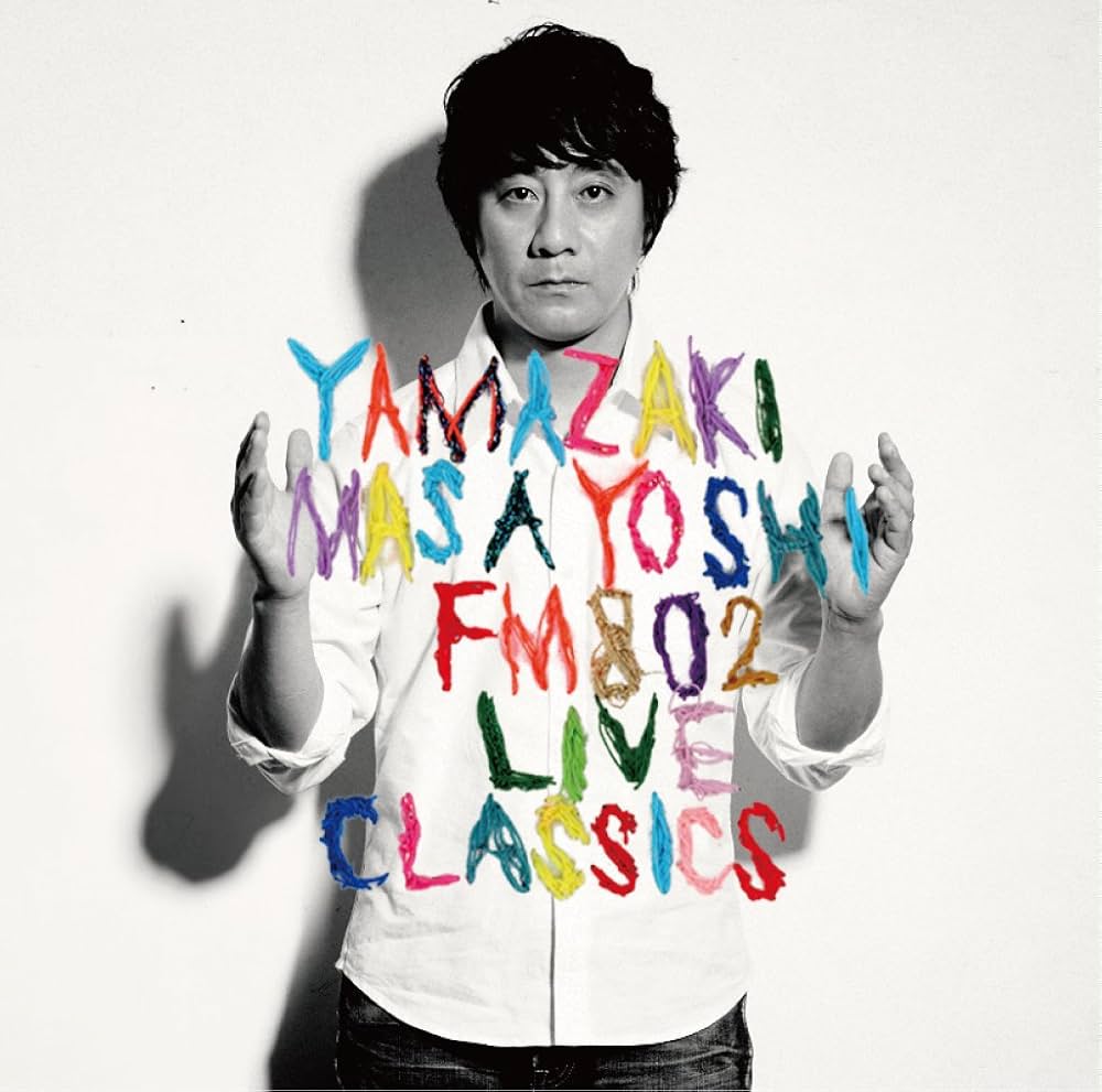 Amazon.co.jp: FM802 LIVE CLASSICS - 山崎まさよし: ミュージック