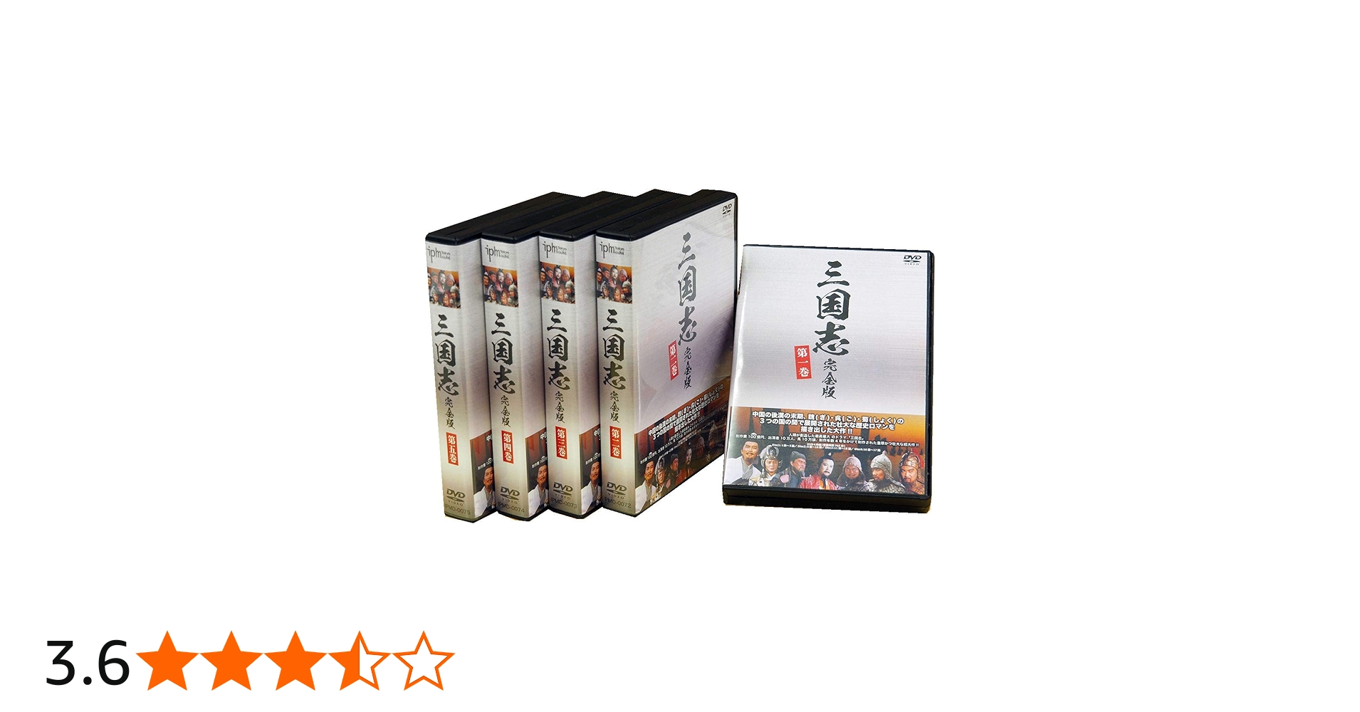 Amazon.co.jp: 三国志完全版 第一~五巻セット DVD20枚組 IPMD-0071