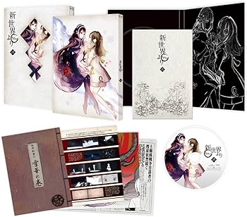 Amazon.co.jp | 「新世界より」 全9巻セット [マーケットプレイス Blu