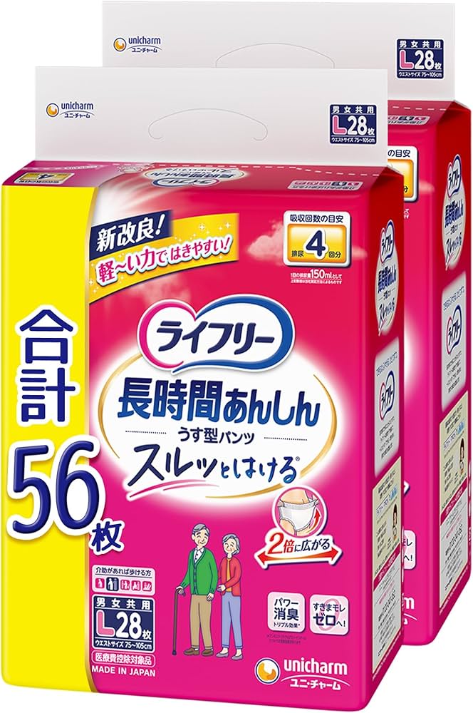 Amazon.co.jp: ライフリー 【大人用紙パンツ Lサイズ】 長時間あんしん