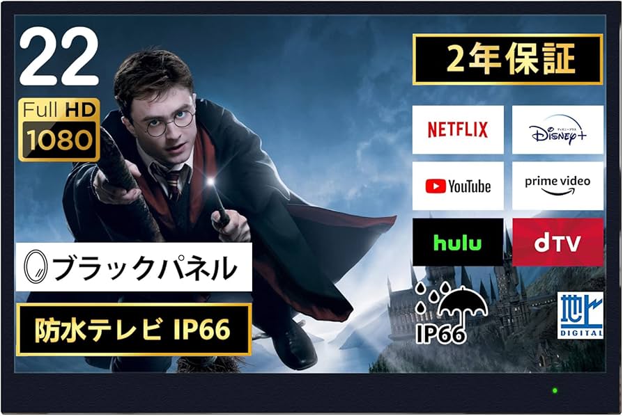 Amazon | Elecsung お風呂テレビ 防水テレビ 22インチ IP66防水 防塵