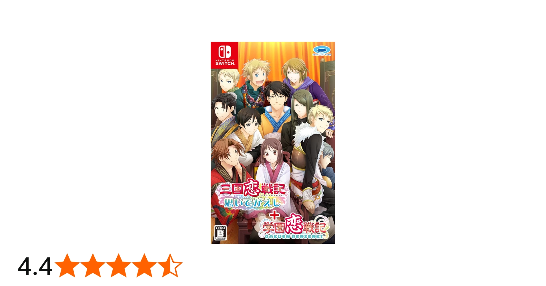 Amazon.co.jp: 三国恋戦記~思いでがえし~+学園恋戦記 - Switch : ゲーム