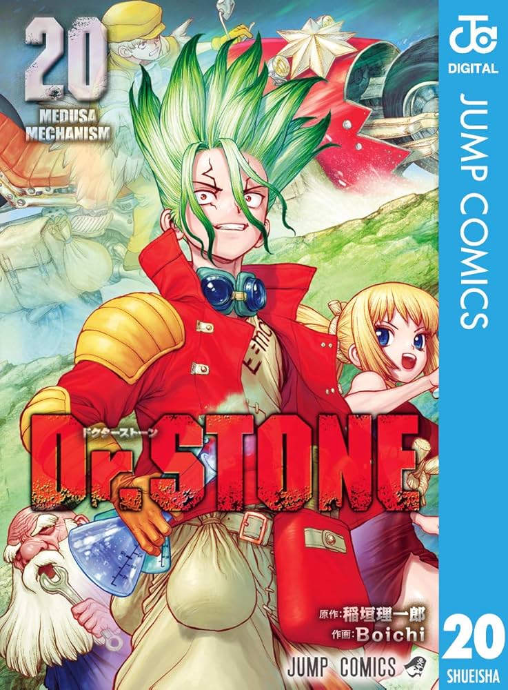 Amazon.co.jp: Dr.STONE 20 (ジャンプコミックスDIGITAL) 電子書籍